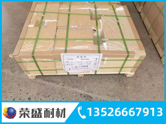 高鋁磚