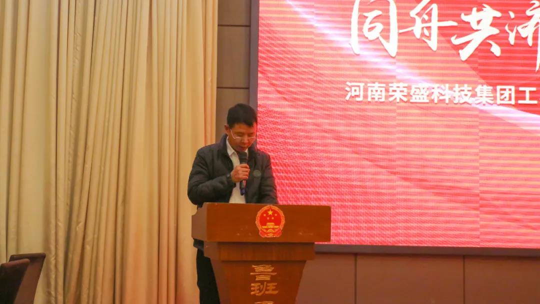 河南榮盛科技集團工程項目部2022年春節(jié)團拜會圓滿舉行